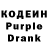 Кодеиновый сироп Lean напиток Lean (лин) Ben Winkel