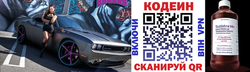 Codein Purple Drank  где можно купить наркотик  Шумерля 