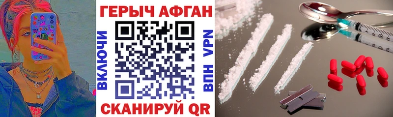 ГЕРОИН Heroin  Шумерля 