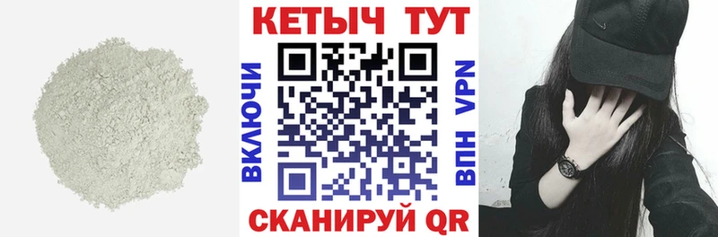 Кетамин VHQ  где купить   Шумерля 