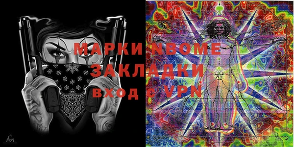 марки nbome Балабаново