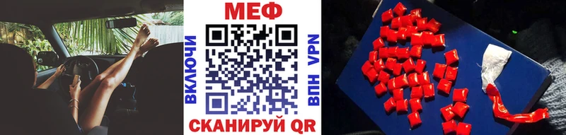Меф мяу мяу мука Шумерля