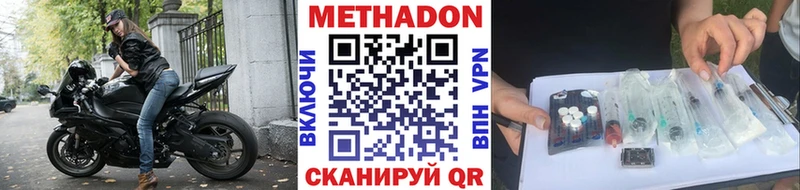 Метадон VHQ  даркнет официальный сайт  Шумерля 